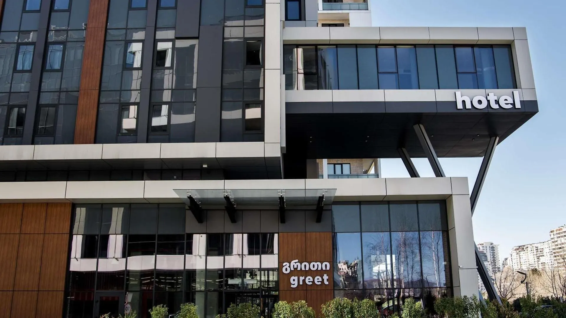 Greet Tbilisi Center酒店 3*,  格鲁吉亚